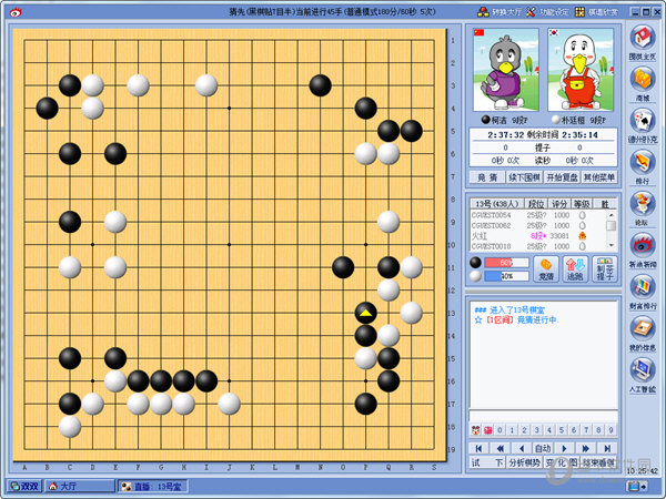 新浪围棋客户端