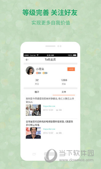 译客传说电脑版