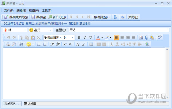效能日记本