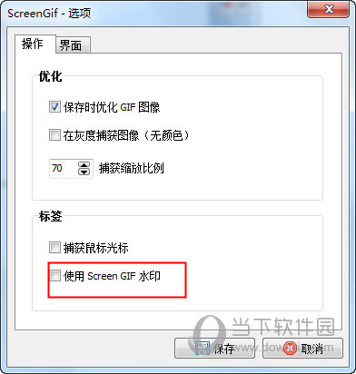 使用Screen GIF水印