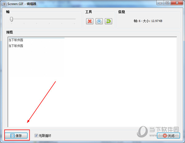 弹出编辑框