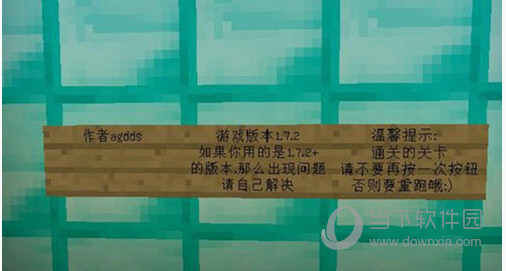 我的世界五道考验地图存档