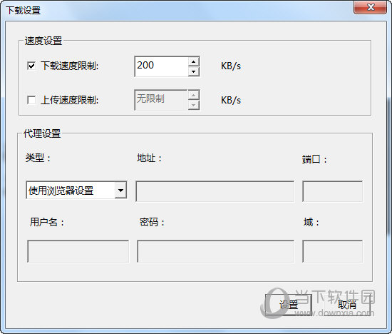下载限速
