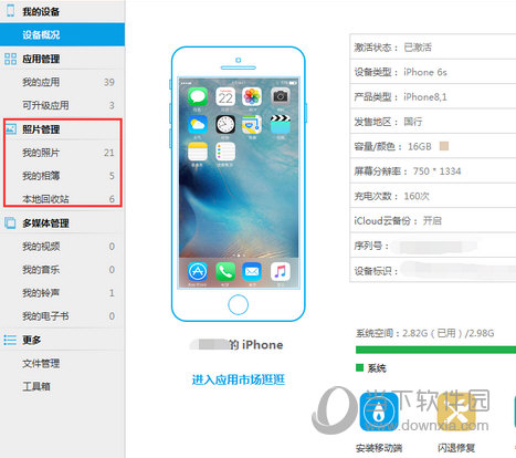 设备信息