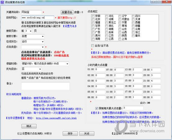 SEO网站宝