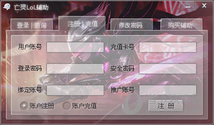 lol亡灵辅助