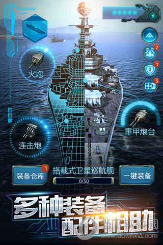 舰姬天使官网_舰娘第六驱逐舰队任务_驱逐舰指挥官