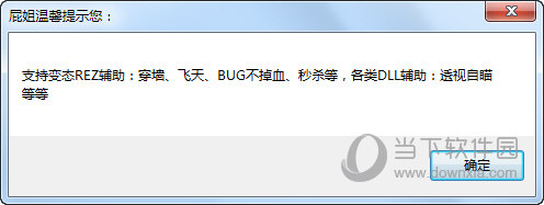 cf无视数据异常工具