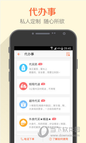 叮咚小区安卓版