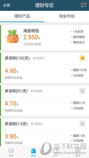 广发理财APP下载
