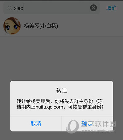 微信群主转后有什么责任_微信群主转交_微信群怎么转群主