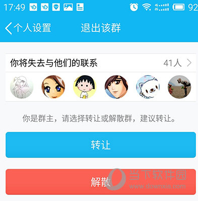 微信群怎么转群主_微信群主转交_微信群主转后有什么责任