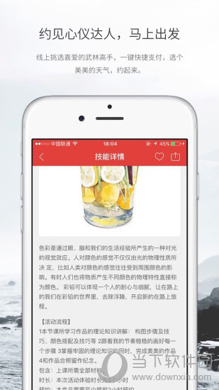 加糖APP