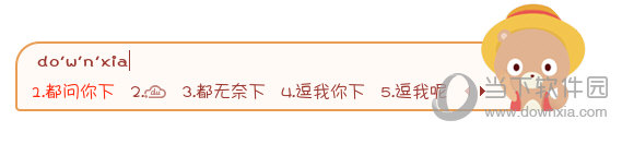 百度输入法番外版