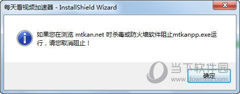 安装成功
