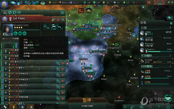 群星游戏中文补丁