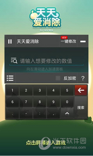烧饼修改器
