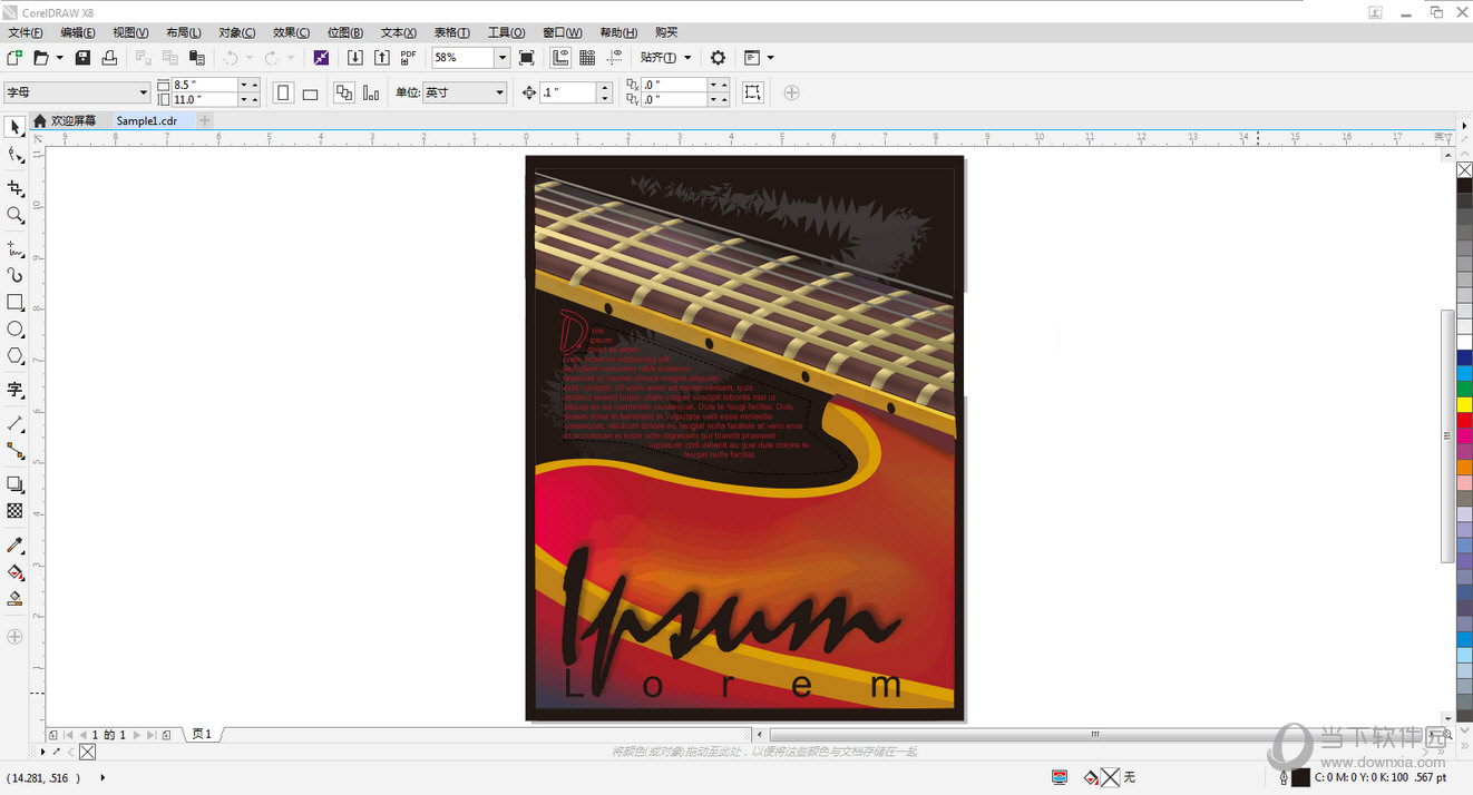 CorelDRAW X8 64位下载