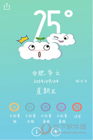 萌萌天气电脑版