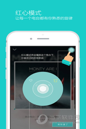 章鱼FM电脑版
