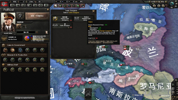 钢铁雄心4中文补丁v10绿色免费版