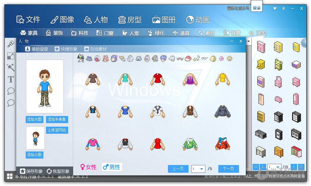 图个轻松