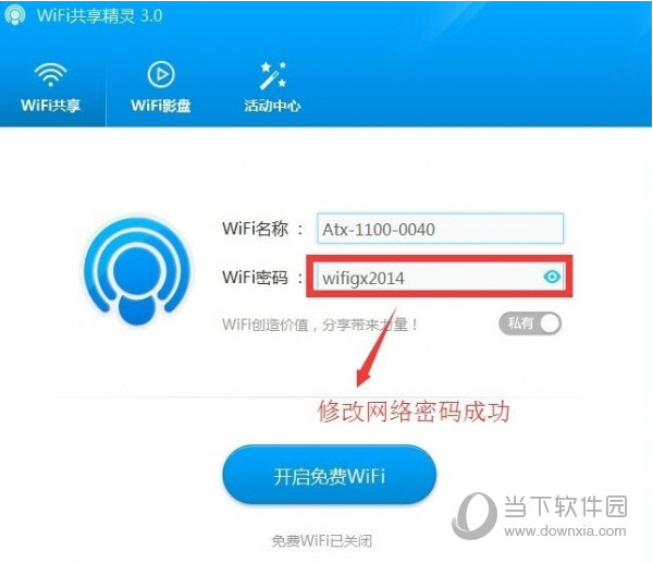家庭宽带密码怎么改_chinanet 家庭宽带密码怎么破解_手机改宽带密码怎么改