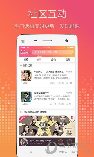咪咕FM电脑版下载