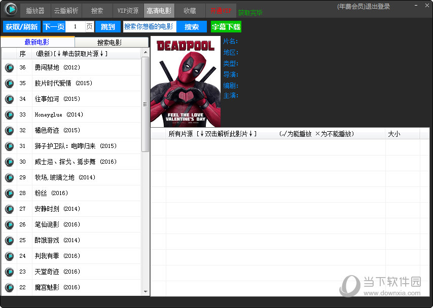 吖吖云播