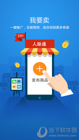 全能营销王软件下载_全能营销王软件下载_全能营销王软件