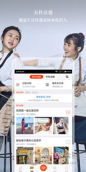 午逅APP