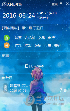 数据同步