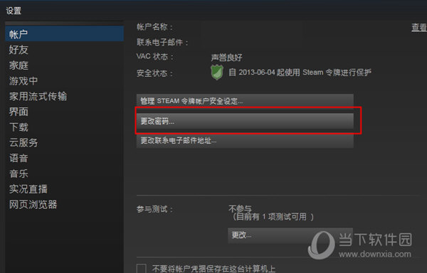steam账号密码共享_steam账号怎么得_steam家庭共享吃鸡账号