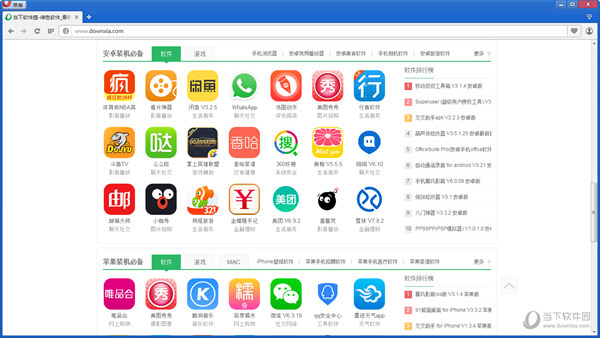 opera绿色免安装版