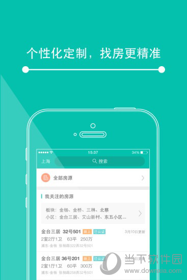 第一房源APP