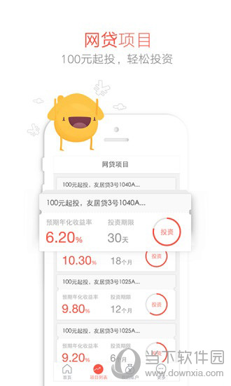 第一房贷APP