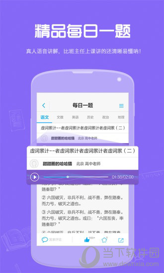 试题君电脑版
