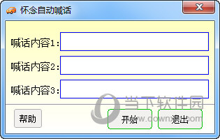 跑跑卡丁车怀念便民工具