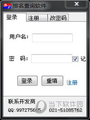 知识兔点击王流量优化软件
