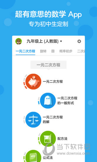 洋葱数学appv5390安卓免费版