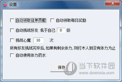 q宠大乐斗辅助器