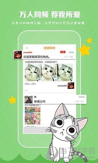 漫画魔屏电脑版下载