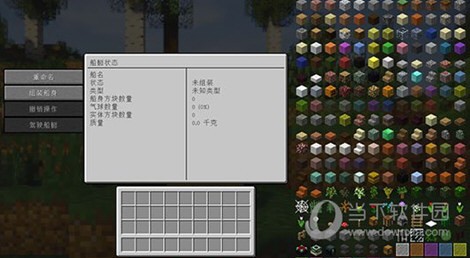 我的世界1.7.10阿基迷德的船MOD