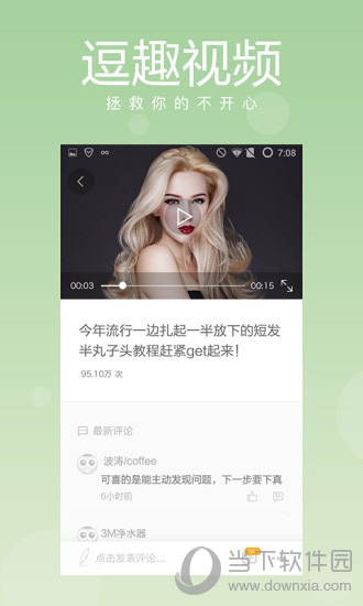 要看新闻电脑版