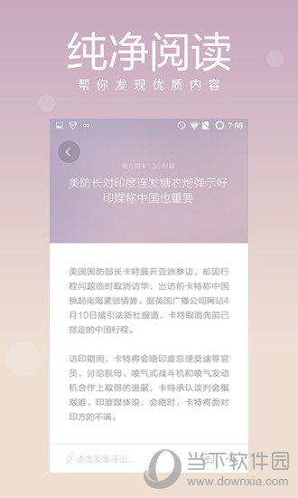 要看新闻电脑版下载