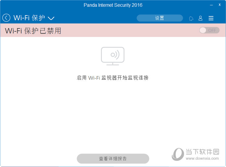 Panda Internet Security2016