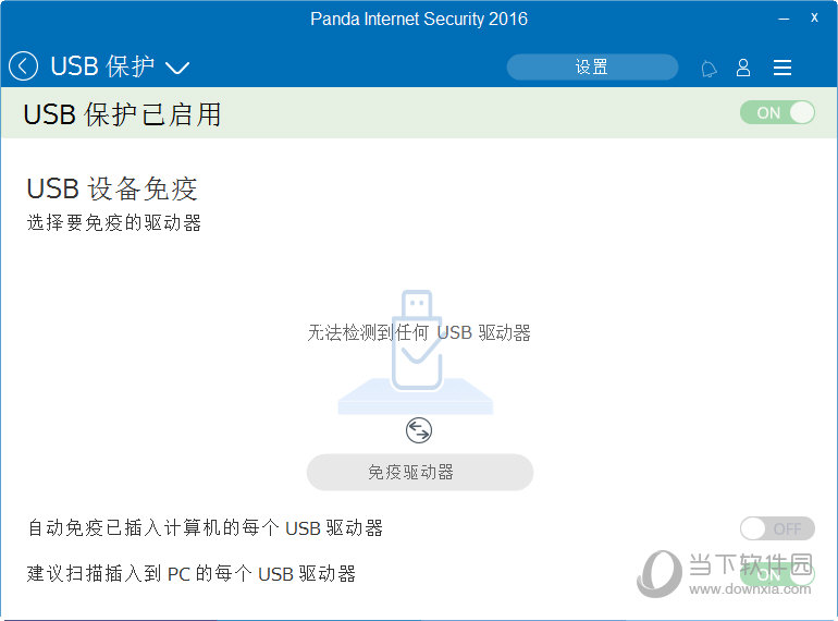 Panda Internet Security2016