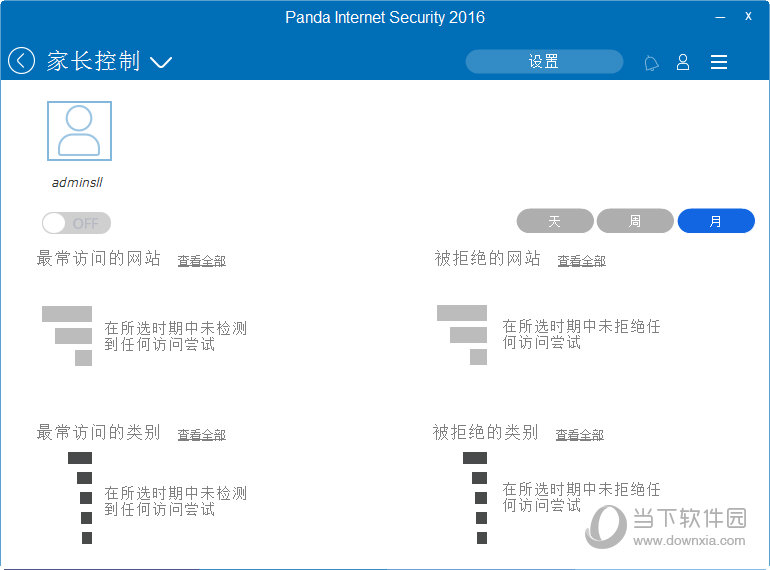 Panda Internet Security2016