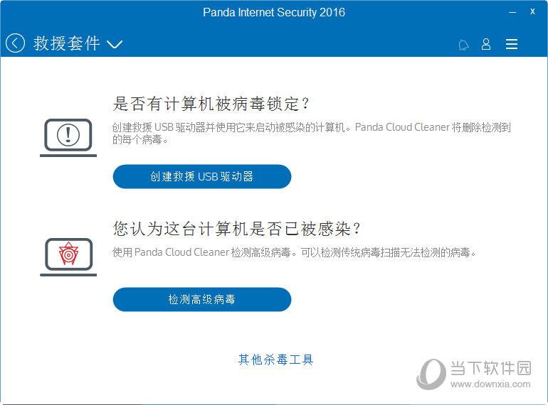 Panda Internet Security2016