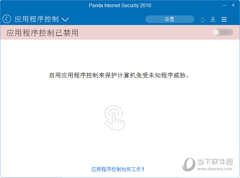 Panda Internet Security2016